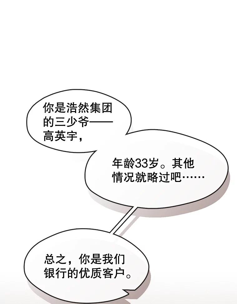 《黄泉餐厅》19.无礼的客人 第16页
