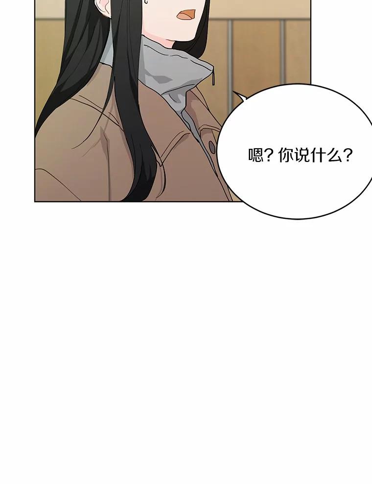 《来自明天的你》21.出道受阻 第72页