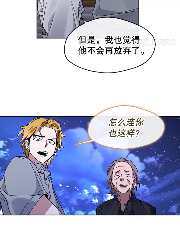 《黄泉餐厅》19.无礼的客人 第95页