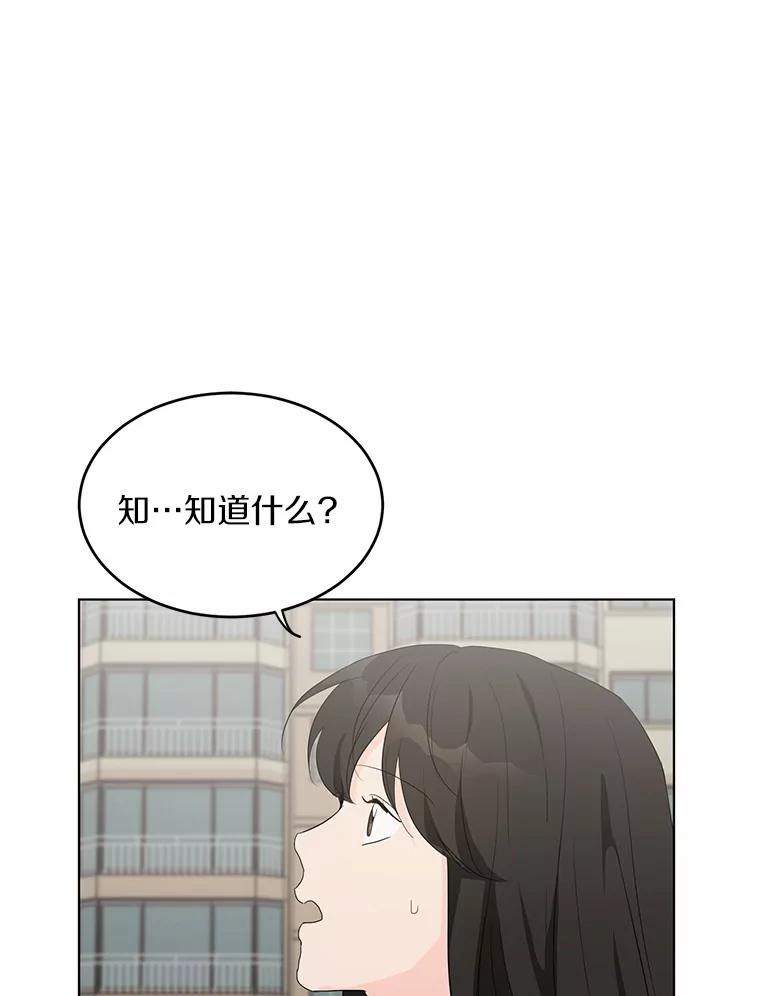 《来自明天的你》21.出道受阻 第38页