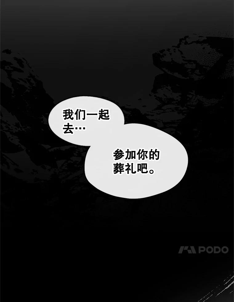 《黄泉餐厅》19.无礼的客人 第80页
