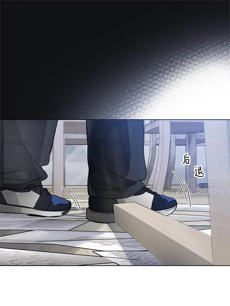 《黄泉餐厅》19.无礼的客人 第34页