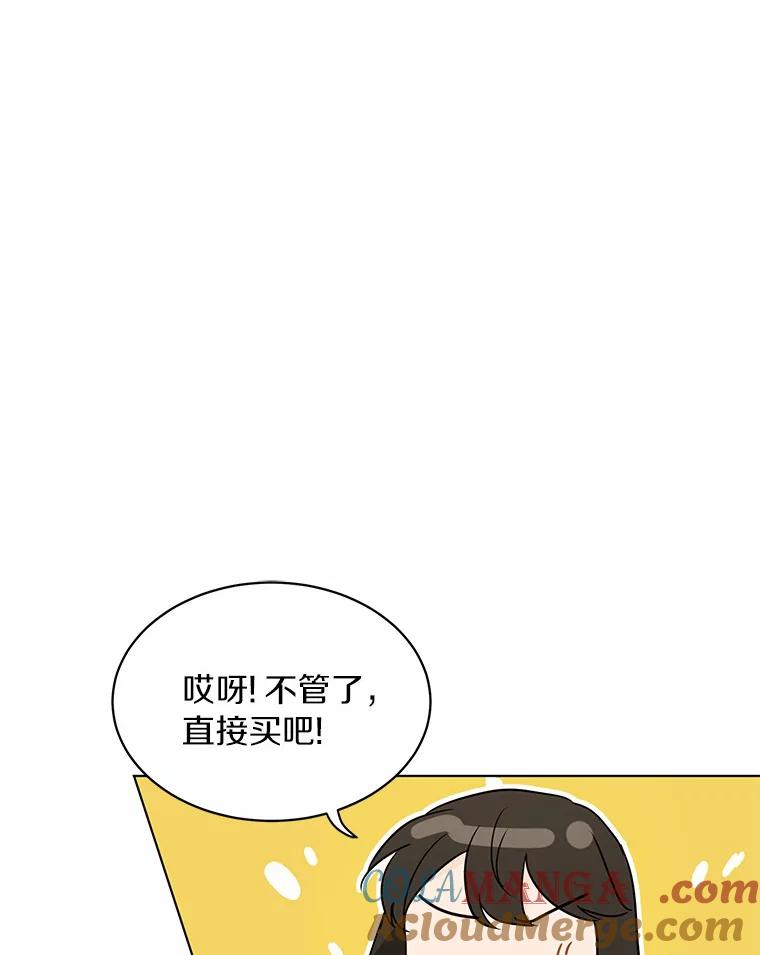 《来自明天的你》21.出道受阻 第10页