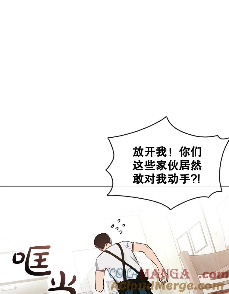 《黄泉餐厅》19.无礼的客人 第13页