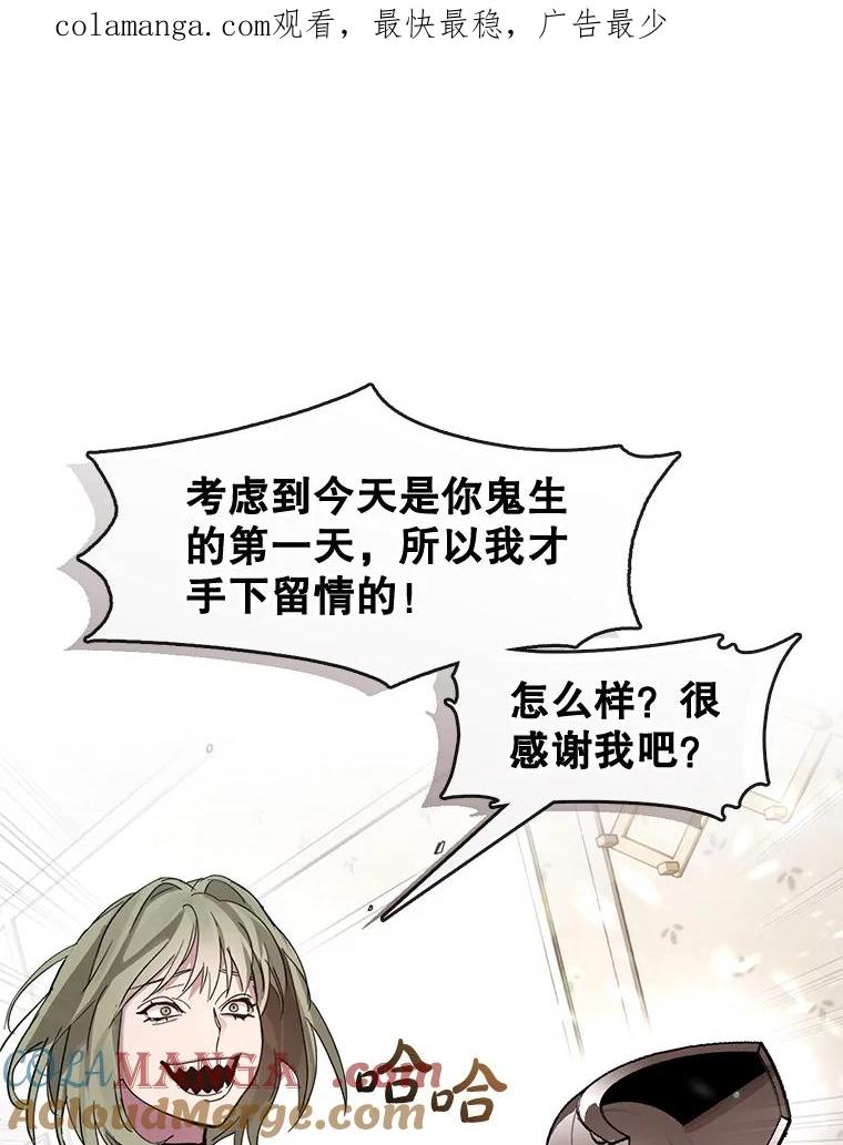 《黄泉餐厅》19.无礼的客人 第1页