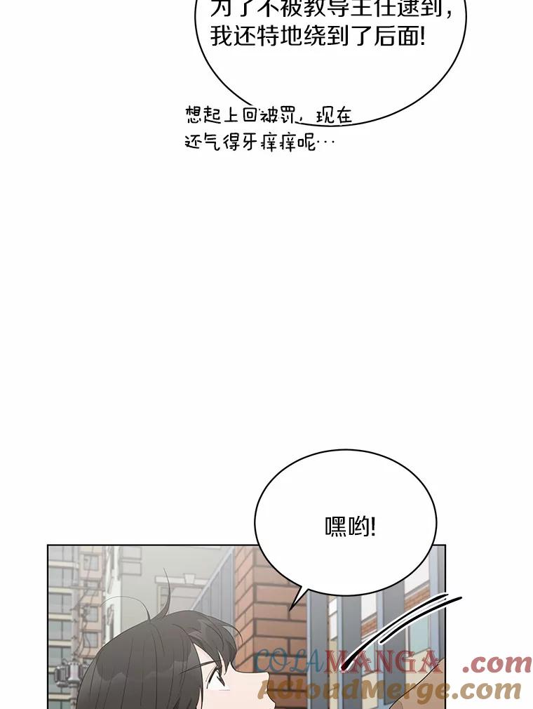 《来自明天的你》21.出道受阻 第19页