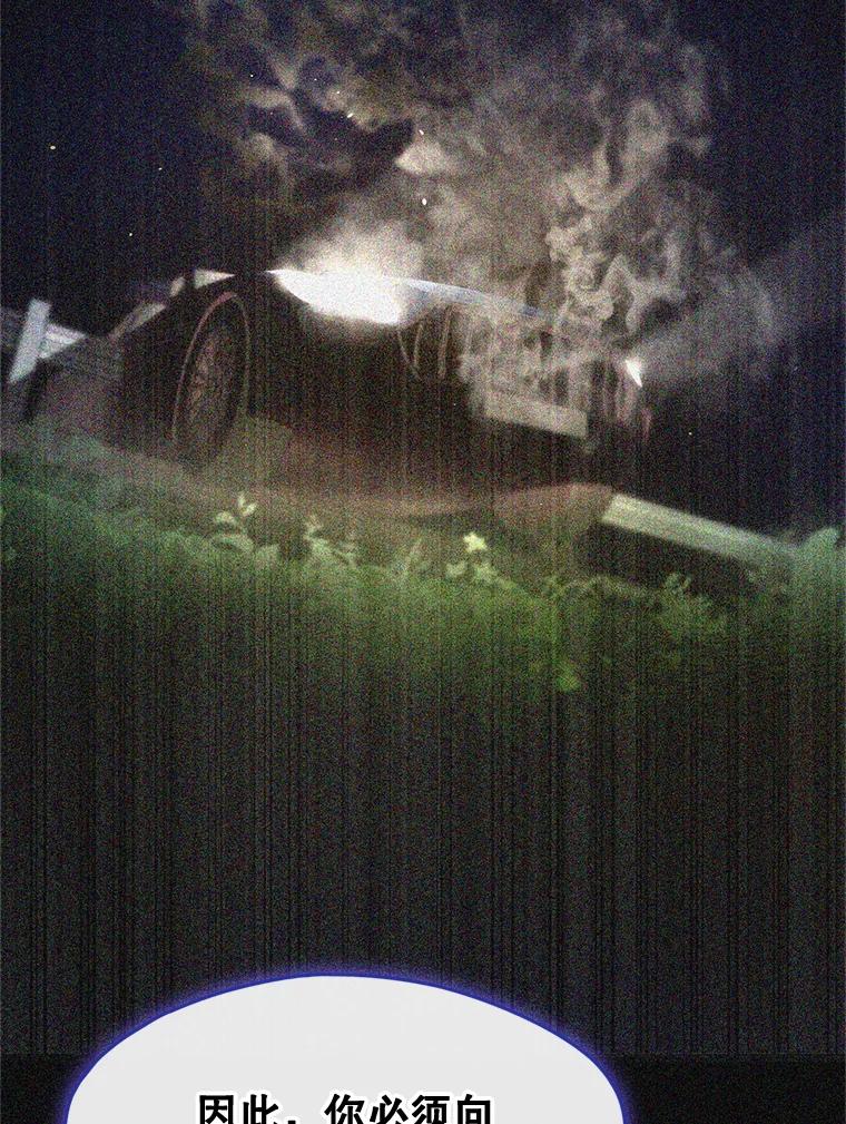 《黄泉餐厅》19.无礼的客人 第46页