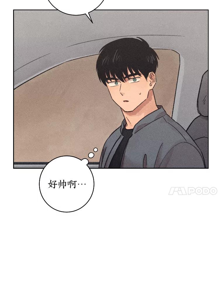 《幻像缉凶》20.利己主义 第47页