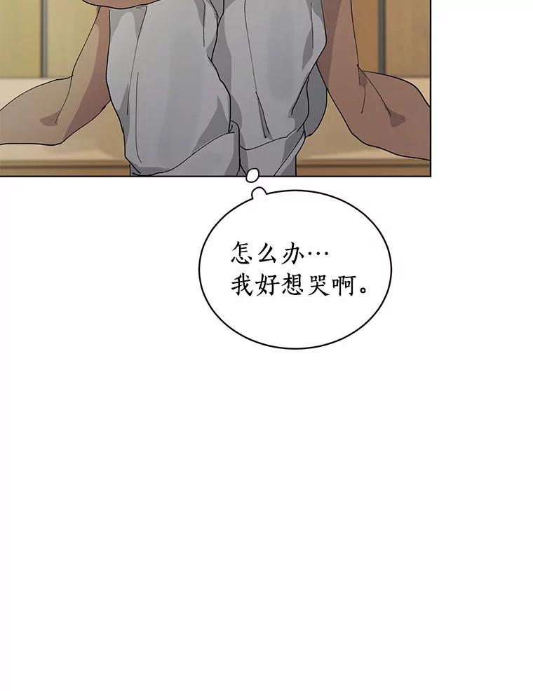 《来自明天的你》21.出道受阻 第50页