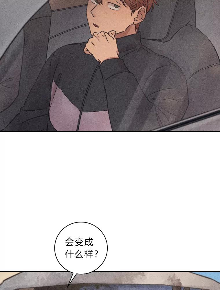 《幻像缉凶》20.利己主义 第12页