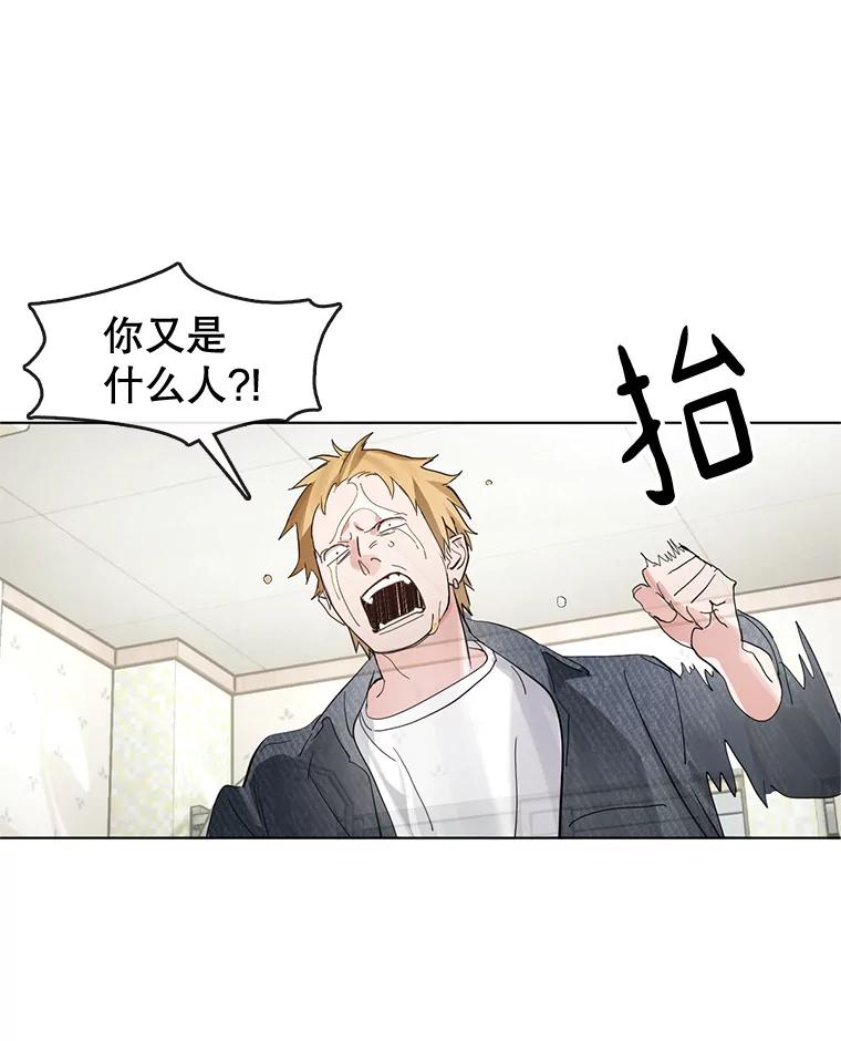 《黄泉餐厅》19.无礼的客人 第10页