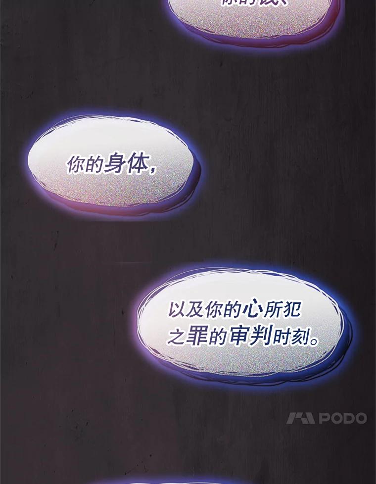 《黄泉餐厅》19.无礼的客人 第70页