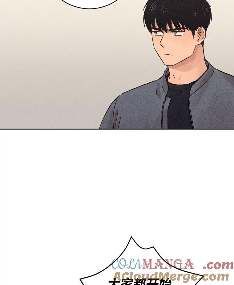 《幻像缉凶》20.利己主义 第81页