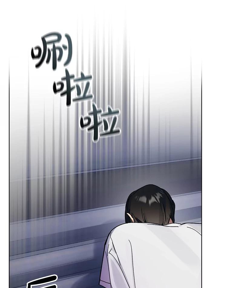 《黄泉餐厅》19.无礼的客人 第84页
