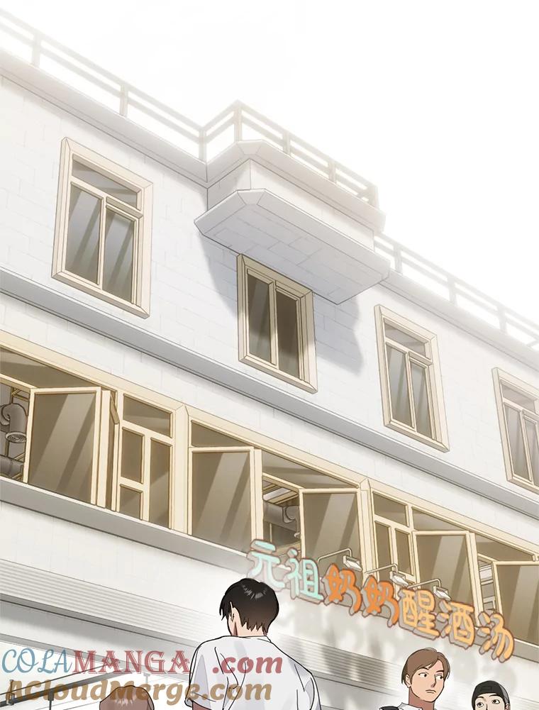 《黄泉餐厅》19.无礼的客人 第105页