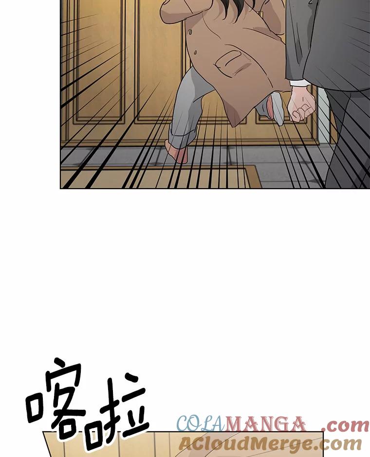 《来自明天的你》21.出道受阻 第79页