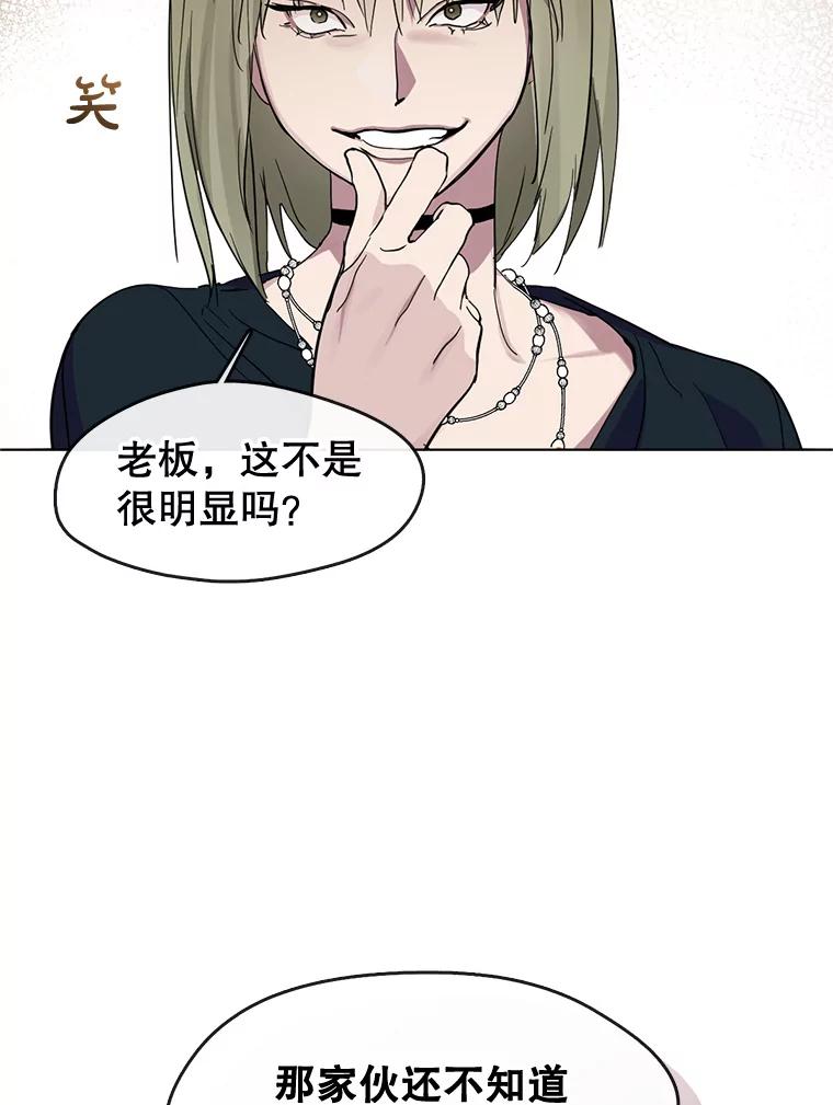 《黄泉餐厅》19.无礼的客人 第40页