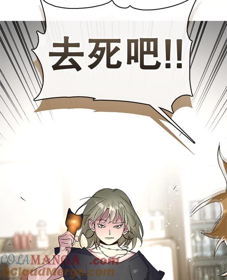 《黄泉餐厅》19.无礼的客人 第5页