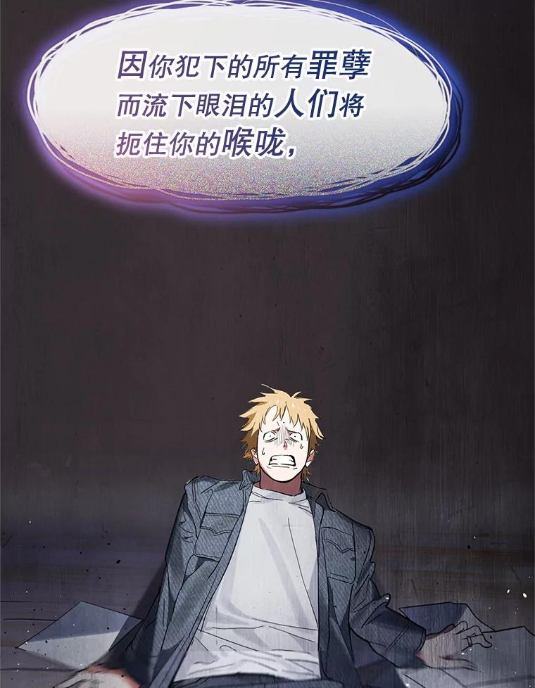 《黄泉餐厅》19.无礼的客人 第71页