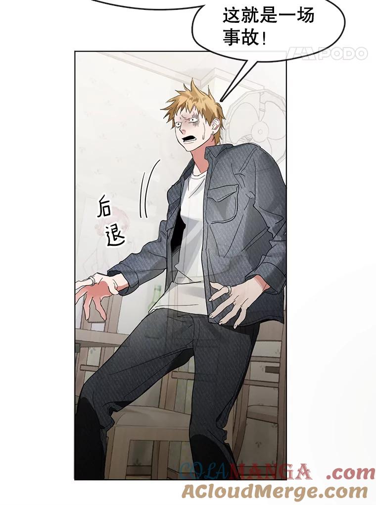 《黄泉餐厅》19.无礼的客人 第57页