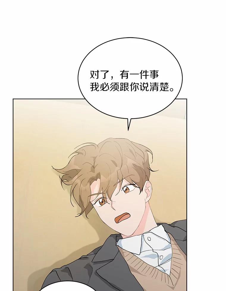 《来自明天的你》21.出道受阻 第59页