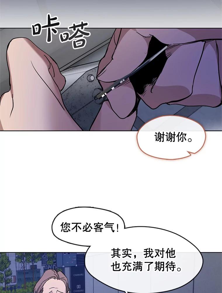 《黄泉餐厅》19.无礼的客人 第102页