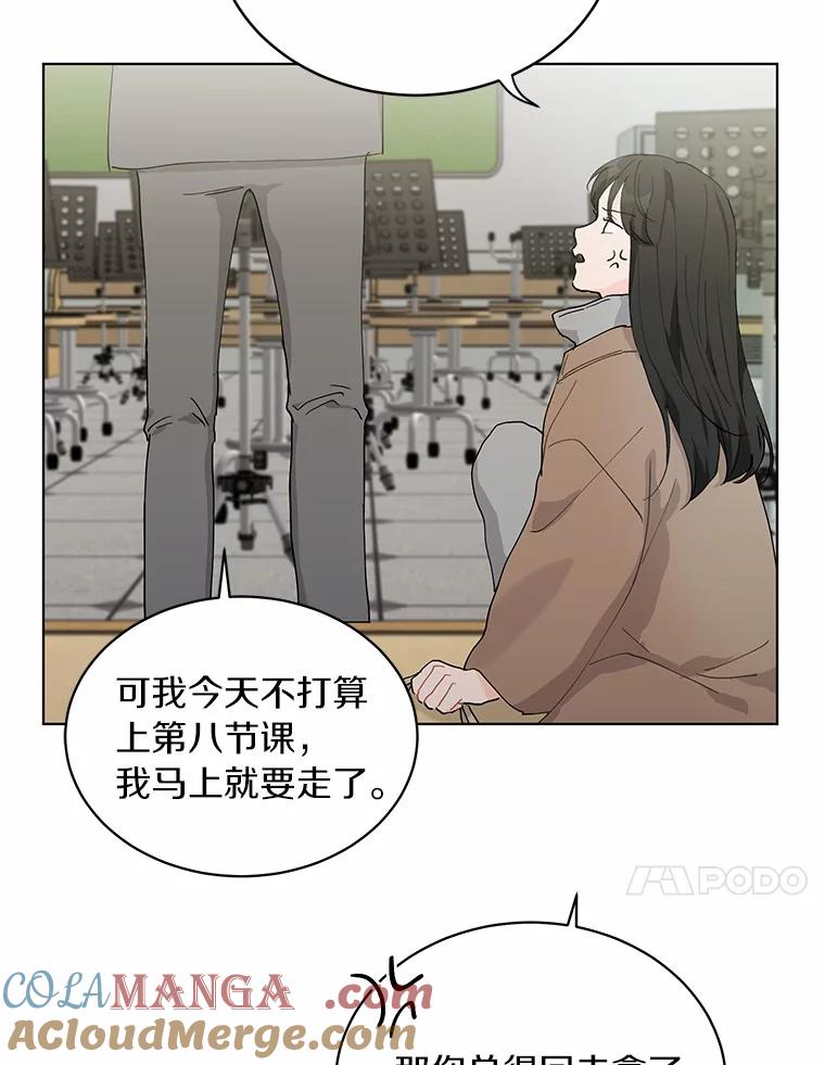 《来自明天的你》21.出道受阻 第70页
