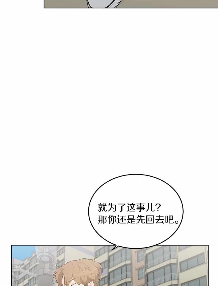 《来自明天的你》21.出道受阻 第33页