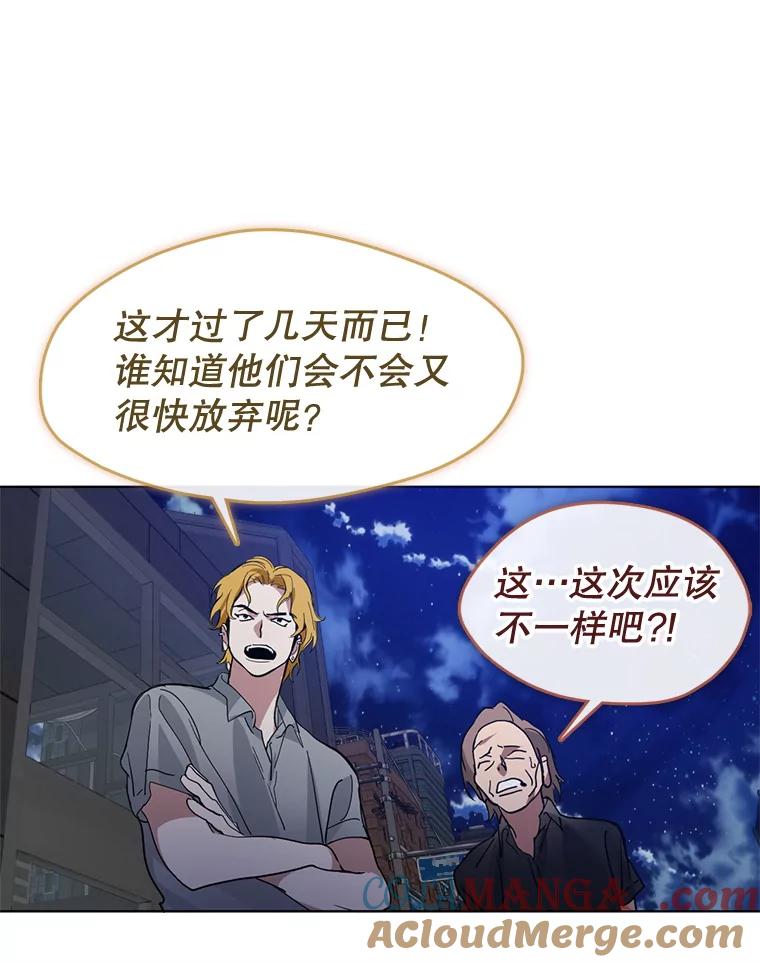 《黄泉餐厅》19.无礼的客人 第93页