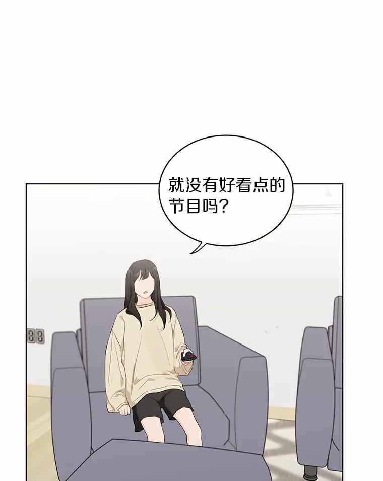 《来自明天的你》21.出道受阻 第2页