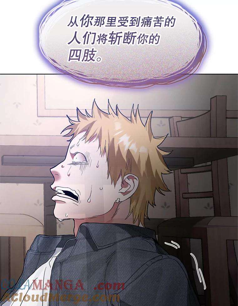 《黄泉餐厅》19.无礼的客人 第73页