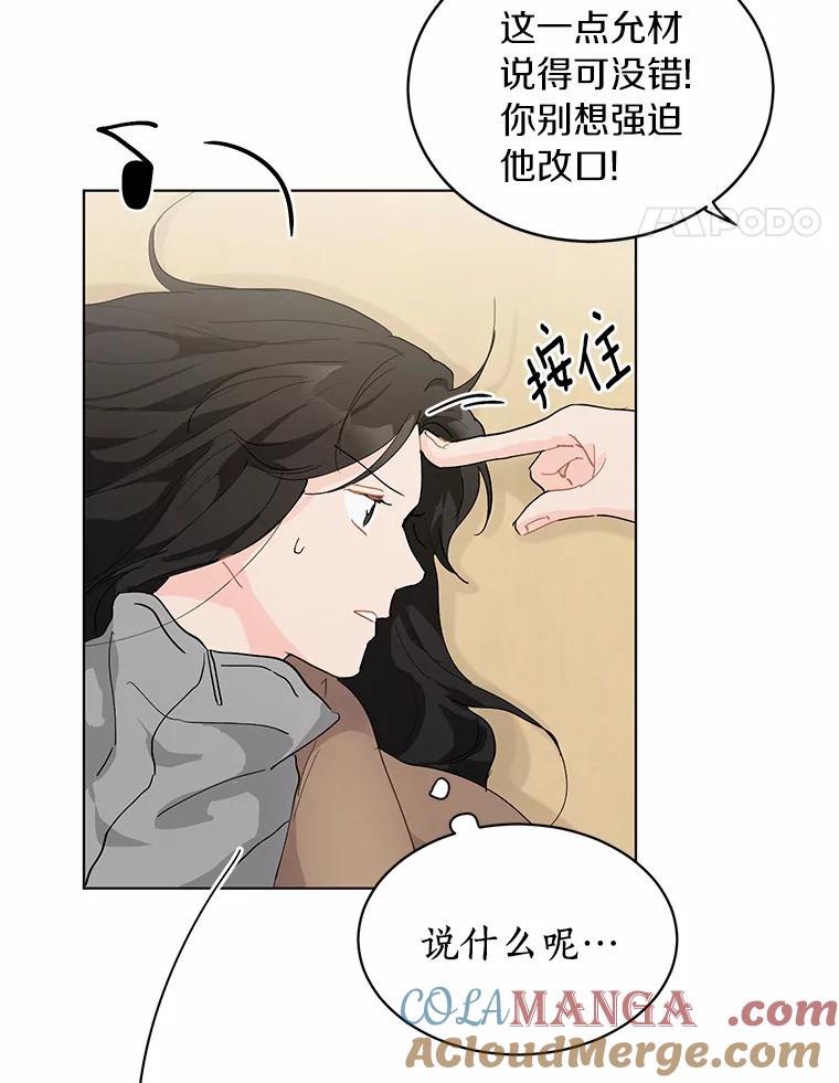 《来自明天的你》21.出道受阻 第64页