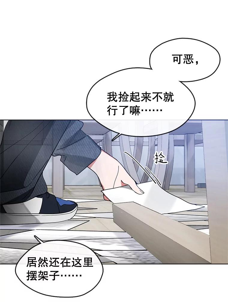 《黄泉餐厅》19.无礼的客人 第35页