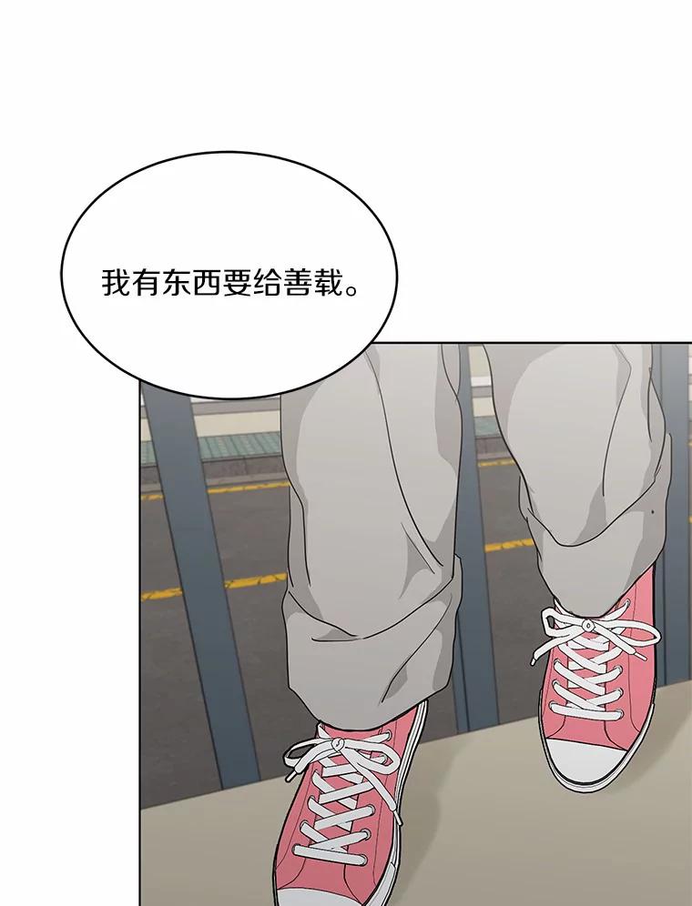 《来自明天的你》21.出道受阻 第32页
