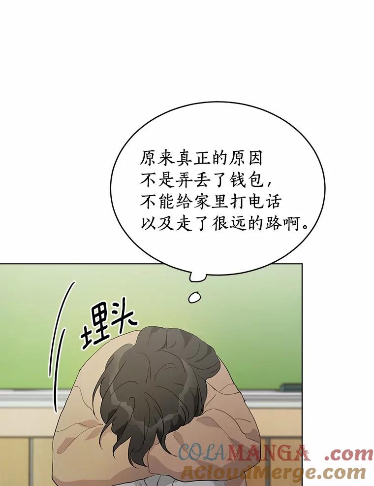 《来自明天的你》21.出道受阻 第49页
