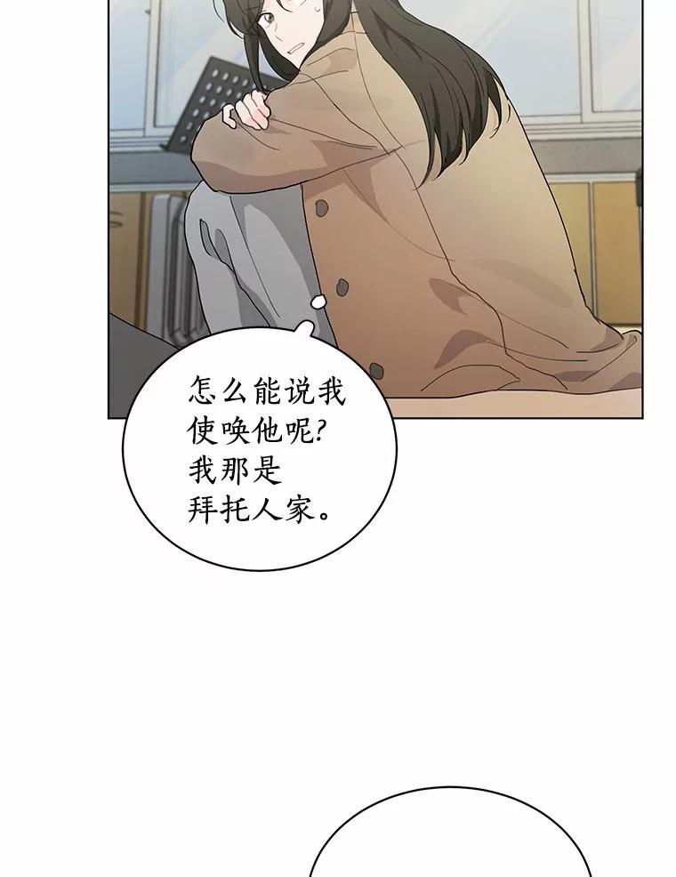 《来自明天的你》21.出道受阻 第53页