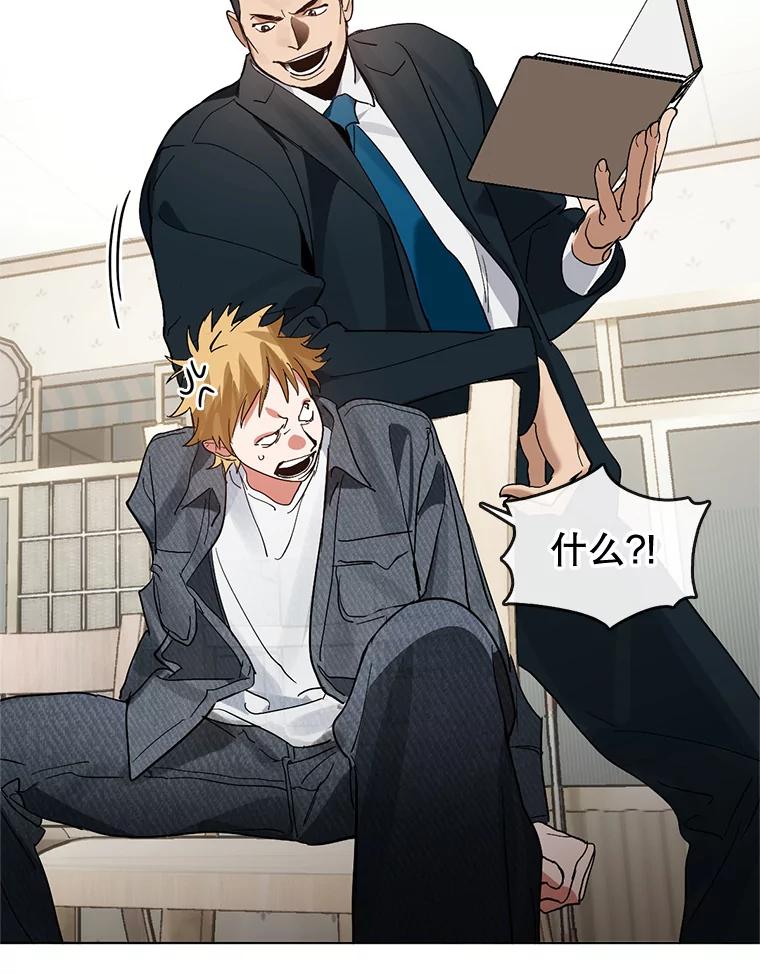 《黄泉餐厅》19.无礼的客人 第15页