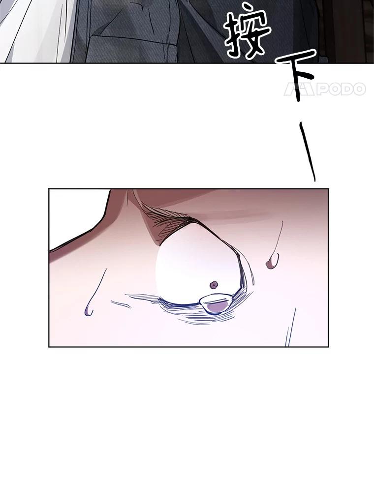 《黄泉餐厅》19.无礼的客人 第74页