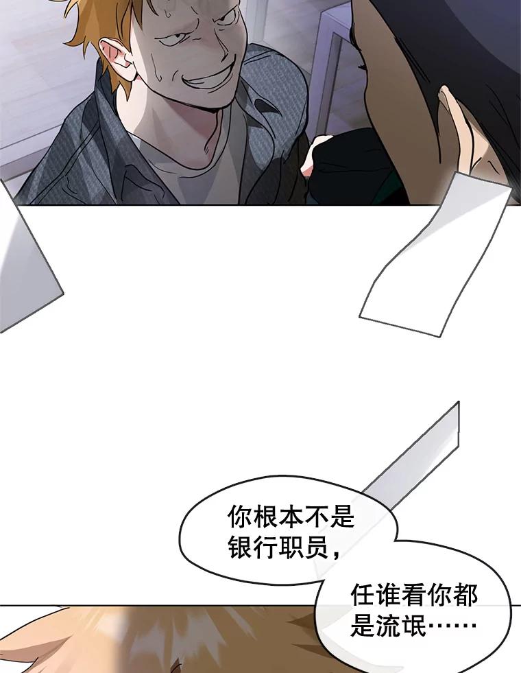 《黄泉餐厅》19.无礼的客人 第30页