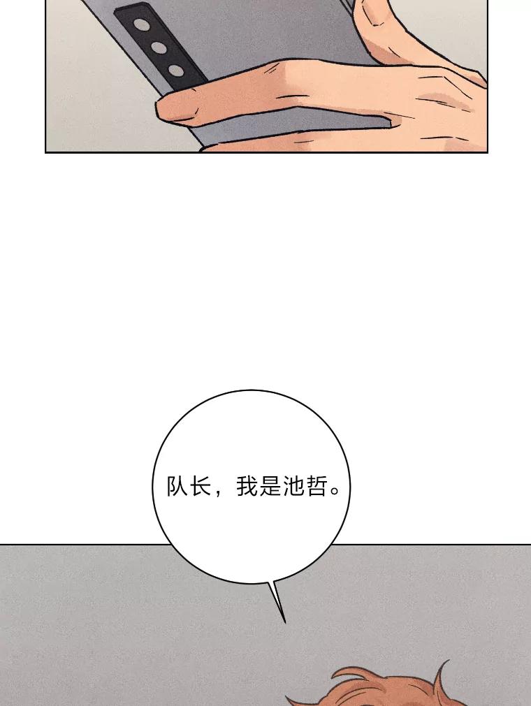 《幻像缉凶》20.利己主义 第40页