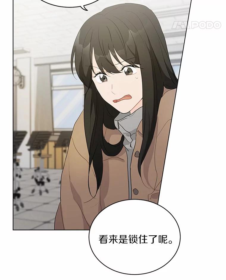 《来自明天的你》21.出道受阻 第81页