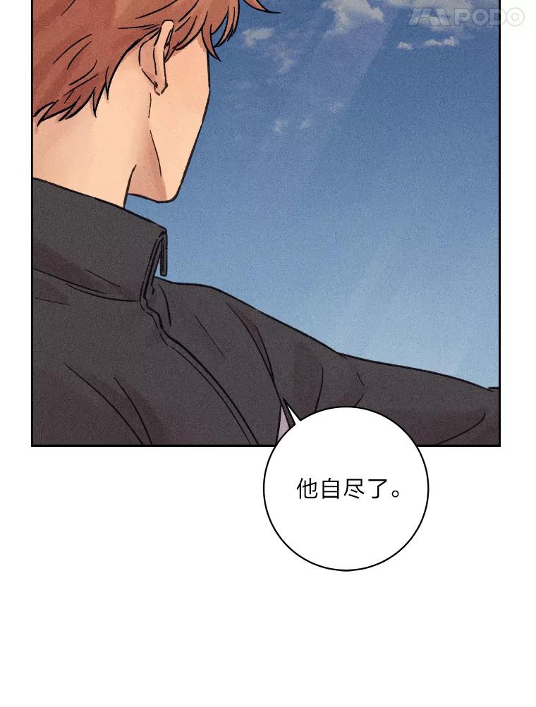 《幻像缉凶》20.利己主义 第18页