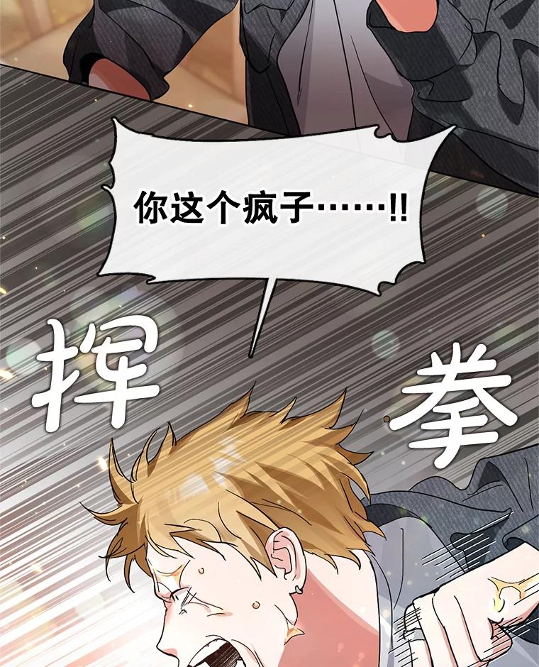 《黄泉餐厅》19.无礼的客人 第3页