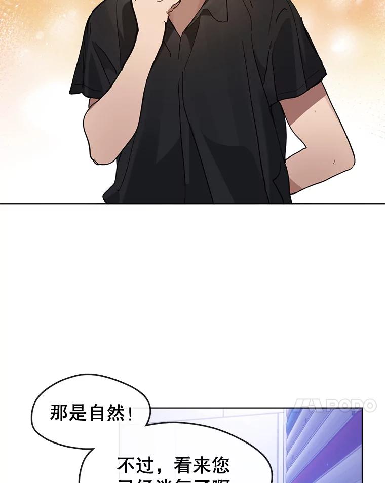 《黄泉餐厅》19.无礼的客人 第91页