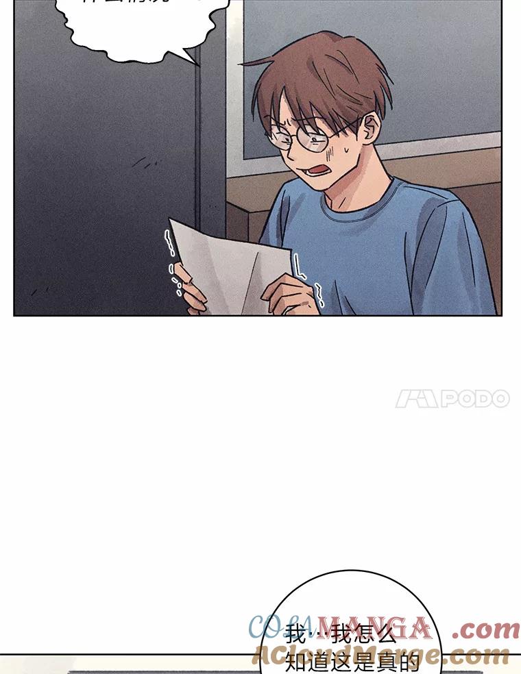 《幻像缉凶》21.分头行动 第31页