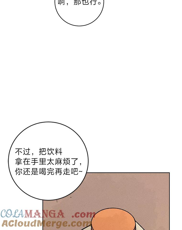 《幻像缉凶》21.分头行动 第85页
