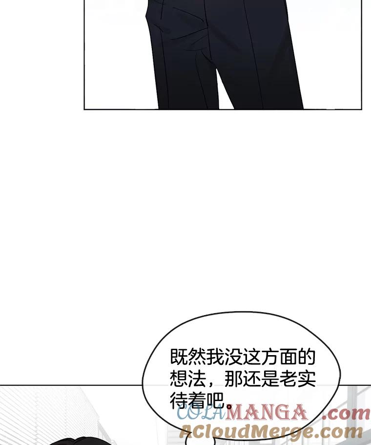 《黄泉餐厅》20.公司活动 第113页