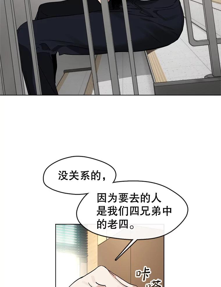《黄泉餐厅》20.公司活动 第95页