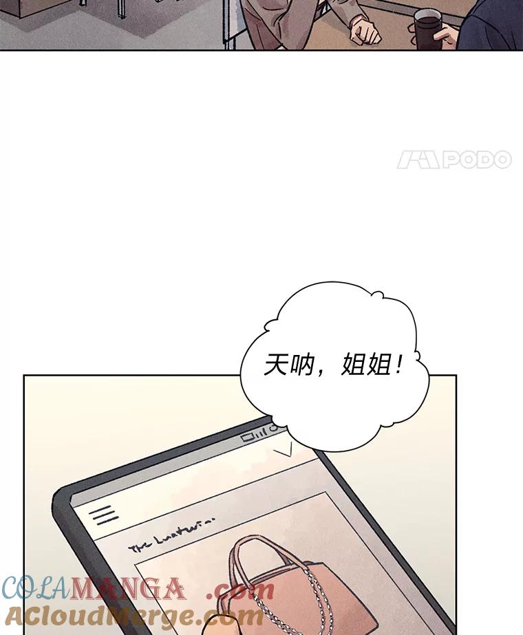 《幻像缉凶》21.分头行动 第46页