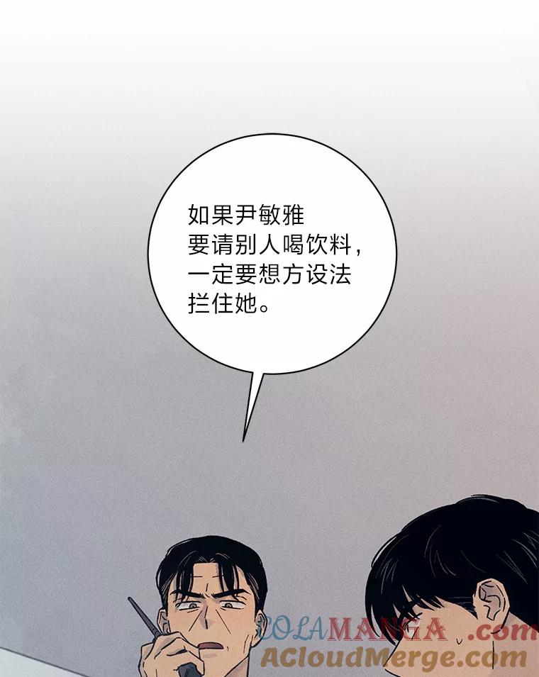 《幻像缉凶》21.分头行动 第10页